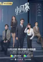  Ты дополняешь меня смотреть онлайн сериал 1 сезон 